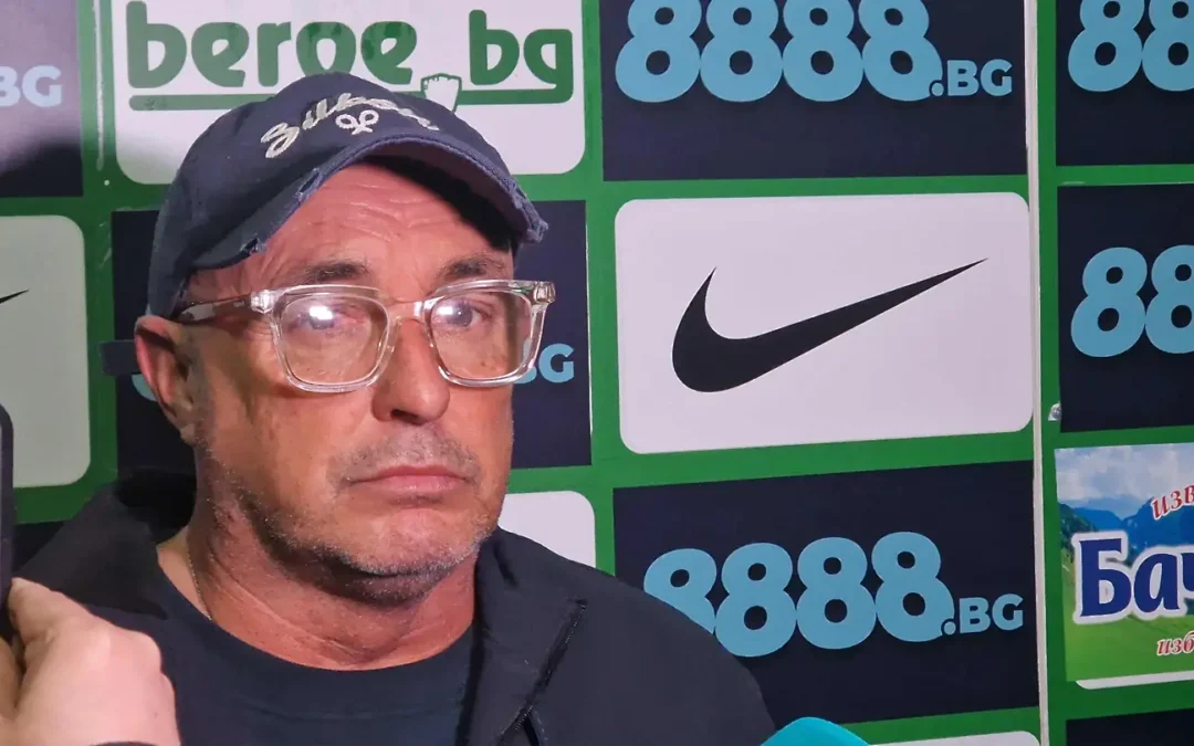 Урибе: ВИДЯХМЕ ДОБРА ИГРА, БЕРОЕ МОЖЕШЕ ДА ИЗКАРА ПО-ДОБЪР РЕЗУЛТАТ