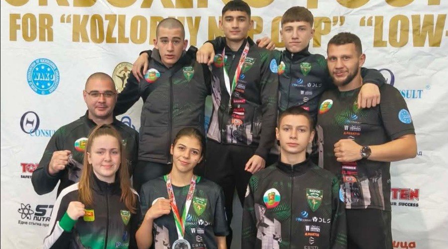 СК „БЕРОЕ“ С 1 ЗЛАТЕН И 4 СРЕБЪРНИ МЕДАЛА НА МЕЖДУНАРОДЕН ТУРНИР ПО КИК БОКС