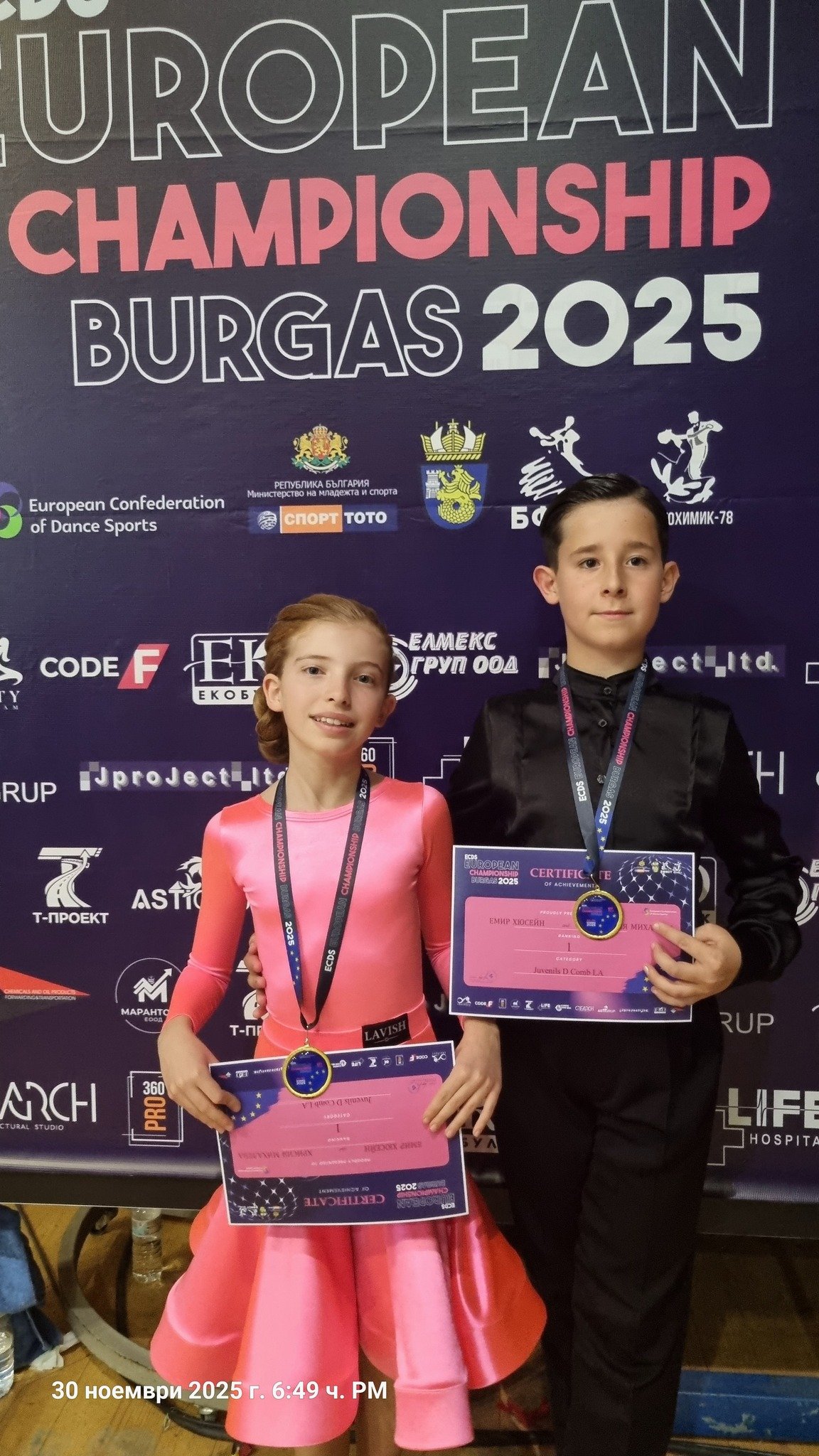 Хрисия Михалева и Емир Хюсеин Хрисия Михалева и Емир Хюсеин