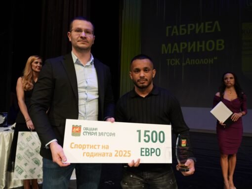 СПОРТИСТ НОМЕР ЕДНО ЗА 2025-А НА СТАРА ЗАГОРА: НАЙ-ТРУДНОТО ПО ПЪТЯ КЪМ УСПЕХА Е МИСЪЛТА ЗА НЕГО