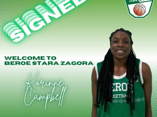 ПОПЪЛНЕНИЕ ПРИ БАСКЕТБОЛНИТЕ ДАМИ