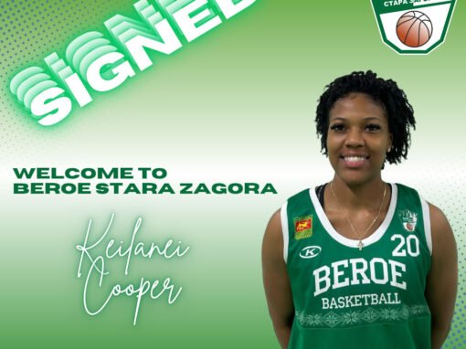 НОВО ИМЕ СРЕД БАСКЕТБОЛНИТЕ ДАМИ