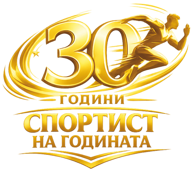 СТАРА ЗАГОРА ОТЛИЧАВА НАЙ-ДОБРИТЕ СИ СПОРТИСТИ