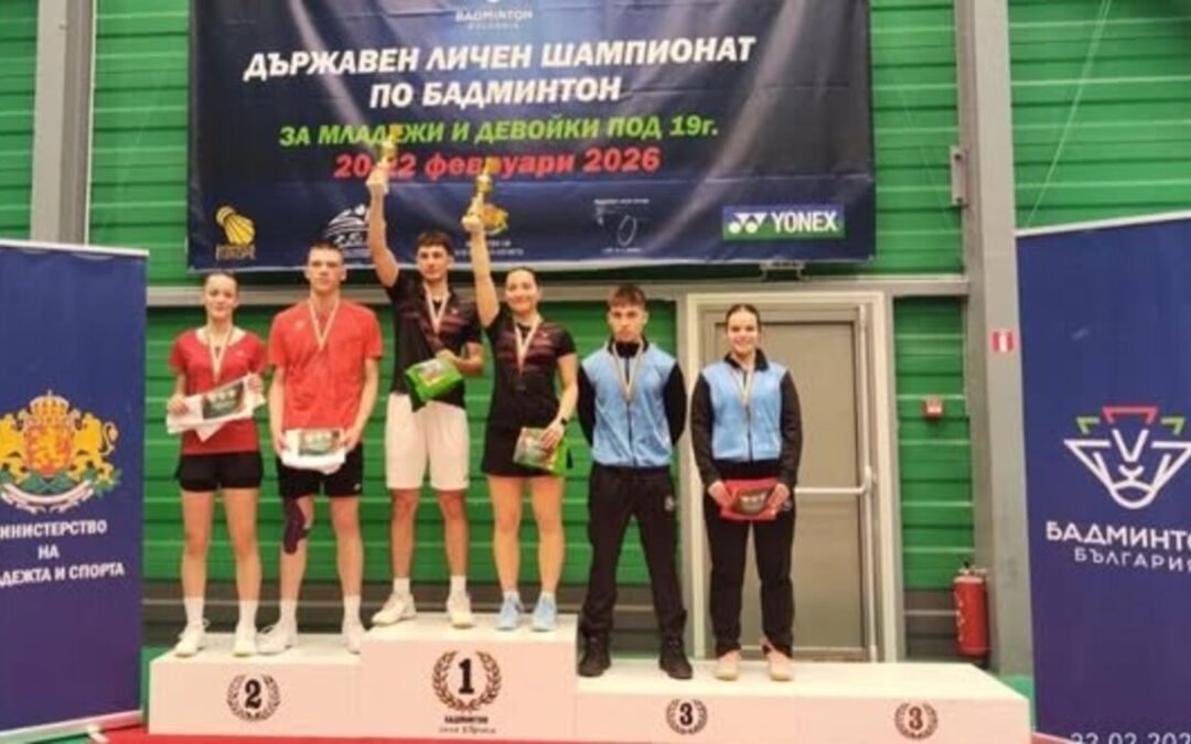 ЧЕТИРИ МЕДАЛА СПЕЧЕЛИХА БАДМИНТОНИСТИ