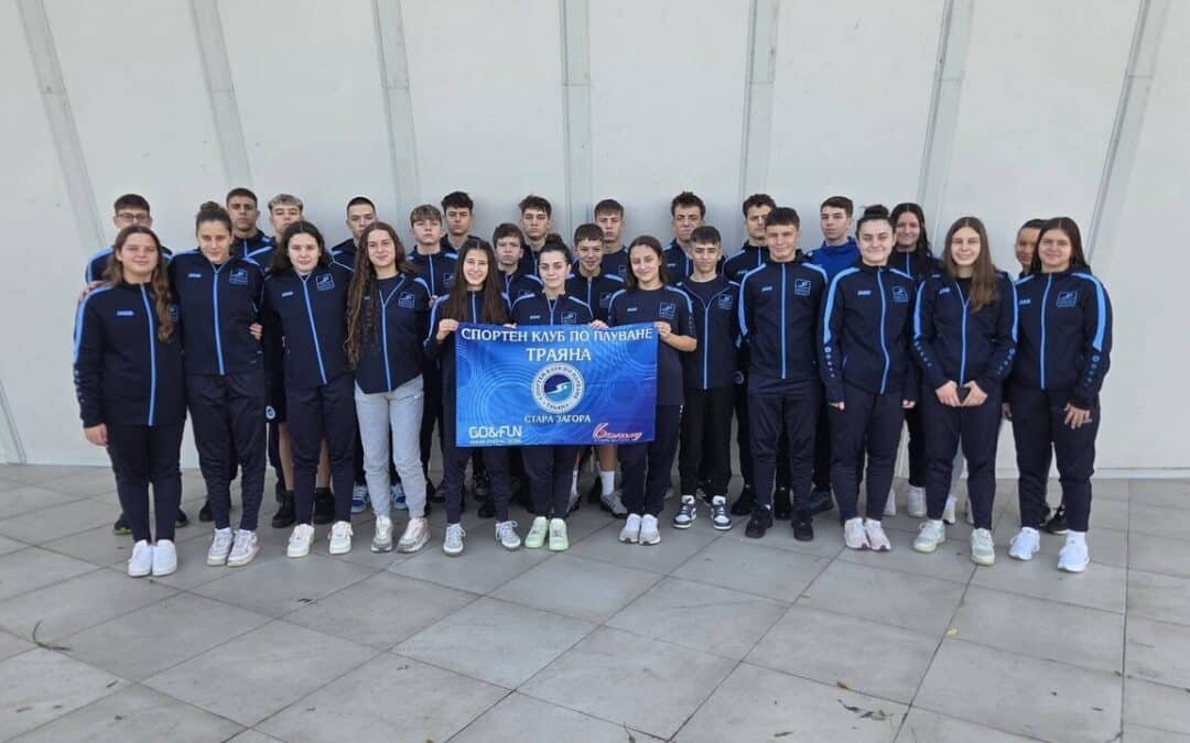 12 ПЛУВЦИ ОТ „ТРАЯНА“ ЩЕ СТАРТИРАТ В БУРГАС