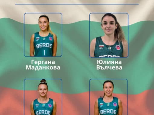 БАСКЕТБОЛНИТЕ ДАМИ С ЧЕТИРИ ПРЕДСТАВИТЕЛКИ В НАЦИОНАЛНАТА СЕЛЕКЦИЯ