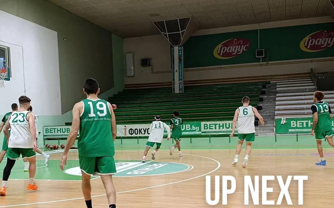 БАСКЕТБОЛИСТИТЕ ПРЕД НОВО ИЗПИТАНИЕ