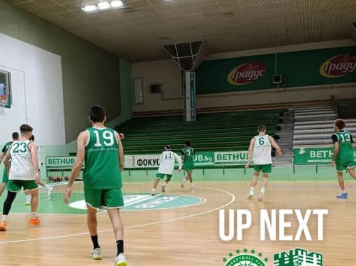 БАСКЕТБОЛИСТИТЕ ПРЕД НОВО ИЗПИТАНИЕ