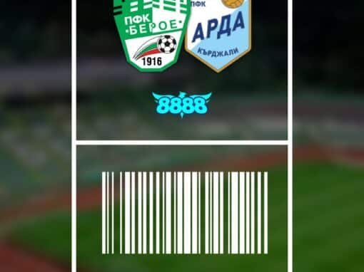 БИЛЕТИТЕ ЗА МАЧА БЕРОЕ – АРДА СА В ПРОДАЖБА