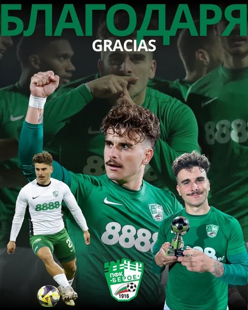 БЕРОЕ ОБЯВИ НАПУСКАНЕТО НА САЛИДО, НО НЕ И КЪДЕ ПРОДЪЛЖАВА КАРИЕРАТА МУ