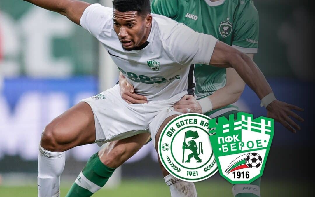 БЕРОЙЦИ СИ ТРЪГНАХА С ВАЖНА ТОЧКА ОТ СЕВЕРОЗАПАДА 