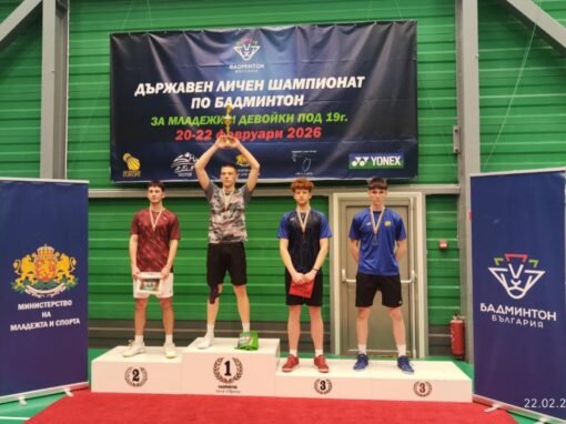 ТИТЛА СЪС СТАРОЗАГОРСКИ АДРЕС В БАДМИНТОНА