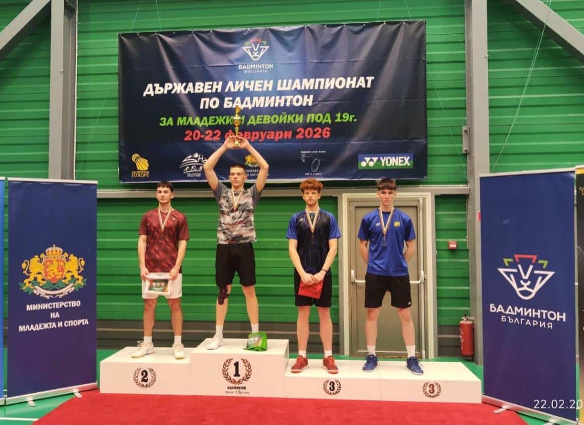 Шампионска титла за Теодор Митев от старозагорския спортен клуб по бадминтон на Държавния личен шампионат за младежи и девойки под 19 г. в гр. София /20-22.02.2026г./ Шампионска титла за Теодор Митев от старозагорския спортен клуб по бадминтон на Държавния личен шампионат за младежи и девойки под 19 г. в гр. София /20-22.02.2026г./
