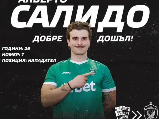 СЕНЗАЦИЯТА Е ФАКТ САЛИДО СТАНА ОРЕЛ