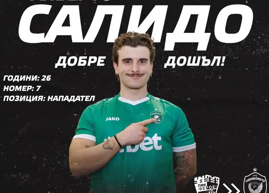 СЕНЗАЦИЯТА Е ФАКТ САЛИДО СТАНА ОРЕЛ