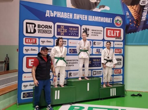 СПОРТЕН КЛУБ ПО ДЖУДО И САМБО „НЕДЬО РАНЧЕВ“ ЗАВОЮВА 3 МЕДАЛА НА ШАМПИОНАТА