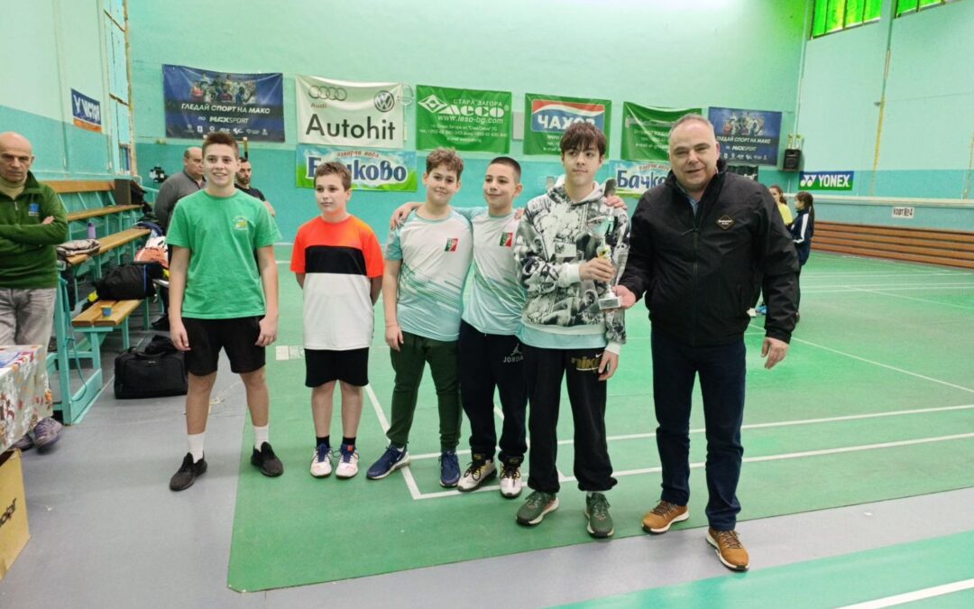 МЛАДИ СПОРТИСТИ ПОКАЗАХА ХЪС И ОТБОРЕН ДУХ НА ОБЛАСТНИЯ КРЪГ НА УЧЕНИЧЕСКИТЕ ИГРИ ПО БАДМИНТОН В СТАРА ЗАГОРА