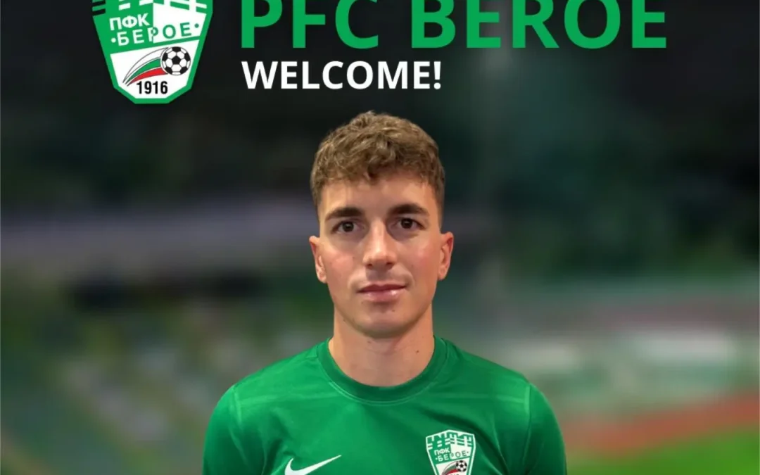 ЗЕЛЕНО-БЕЛИТЕ СЕ ПОДСИЛИХА ПРЕДИ ВАЖЕН МАЧ