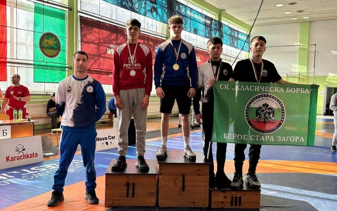 КЛАСИЦИТЕ С ОСНОВАНИЕ СЕ ГОРДЕЯТ С БОРЦИТЕ СИ