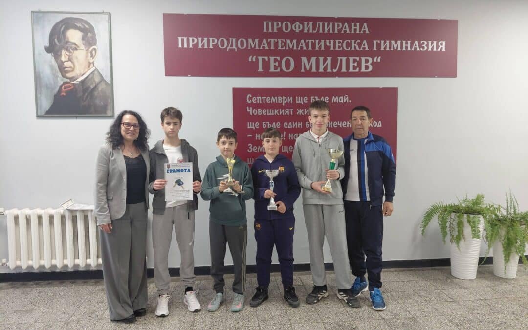 ОТБОРЪТ НA ППМГ „ГЕО МИЛЕВ“ ПО ТЕНИС НА МАСА МОМЧЕТА 5–7 КЛАС ЗАВОЮВА ПЪРВО МЯСТО И СЕ КЛАСИРА ЗА ФИНАЛИТЕ