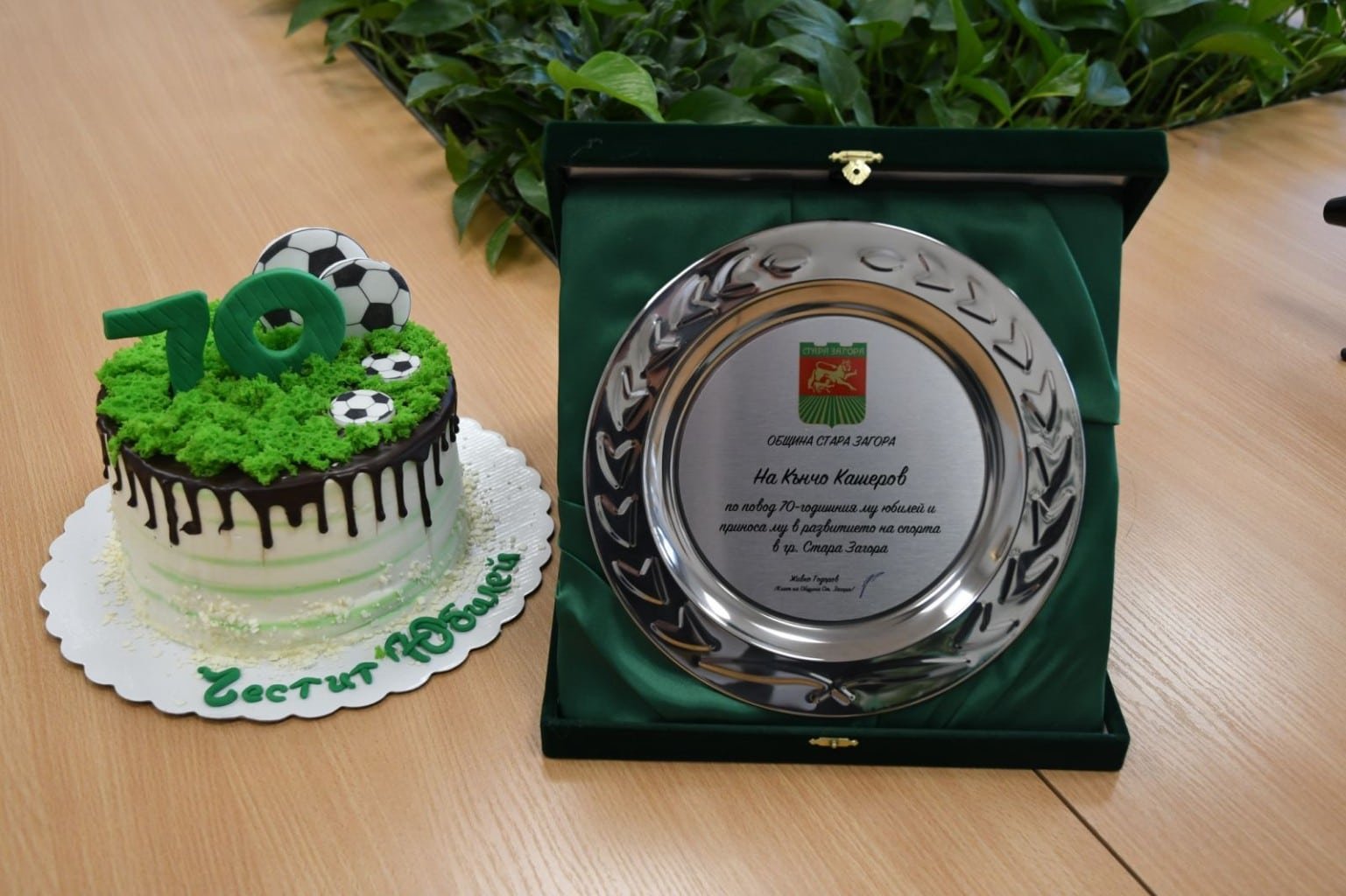 С почетен плакет от Община Стара Загора кметът Живко Тодоров отличи легендата на ПФК „Берое“ Кънчо Кашеров по повод неговия 70-годишен юбилей С почетен плакет от Община Стара Загора кметът Живко Тодоров отличи легендата на ПФК „Берое“ Кънчо Кашеров по повод неговия 70-годишен юбилей