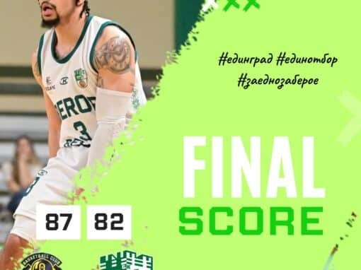 БАСКЕТБОЛИСТИТЕ ЗАГУБИХА В ПЕРНИК