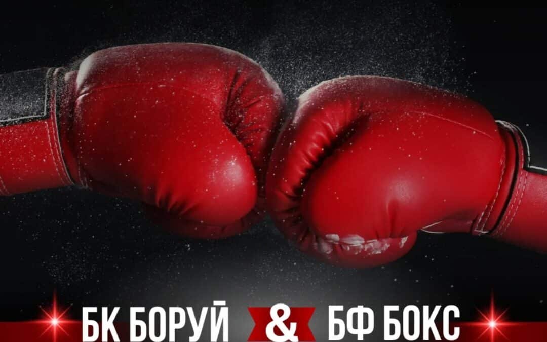 СЕДМИЦАТА, В КОЯТО ГОВОРИ БОКСЪТ
