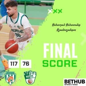 БК "ЧЕРНО МОРЕ-ТИЧА" (ВАРНА) - БК "БЕРОЕ" (СТАРА ЗАГОРА)