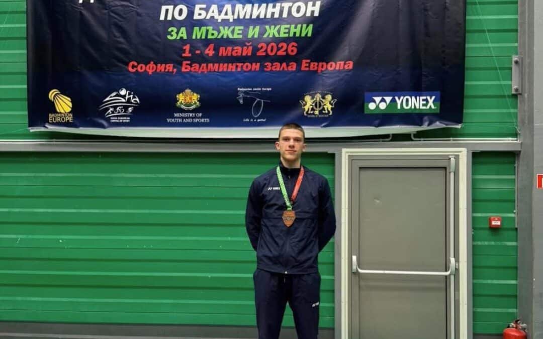 БАДМИНТОНИСТИ СПЕЧЕЛИХА ОТЛИЧИЯ ПРИ МЪЖЕТЕ И ЖЕНИТЕ