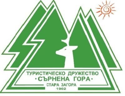 Туристическо дружество „Сърнена гора“ - Стара Загора