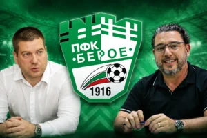 Кметът на града Живко Тодоров разкри, че е провел предварителен разговор със собственика на клуба Ернан Банато, като двамата са се разбрали за среща на живо, на която да бъде обсъдена съдбата на „заралии“