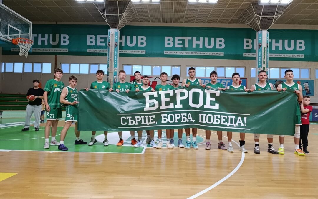 ВТОРА ПОБЕДА ЗА МАЛКИТЕ БАСКЕТБОЛНИ ЗЕЛЕНО-БЕЛИ