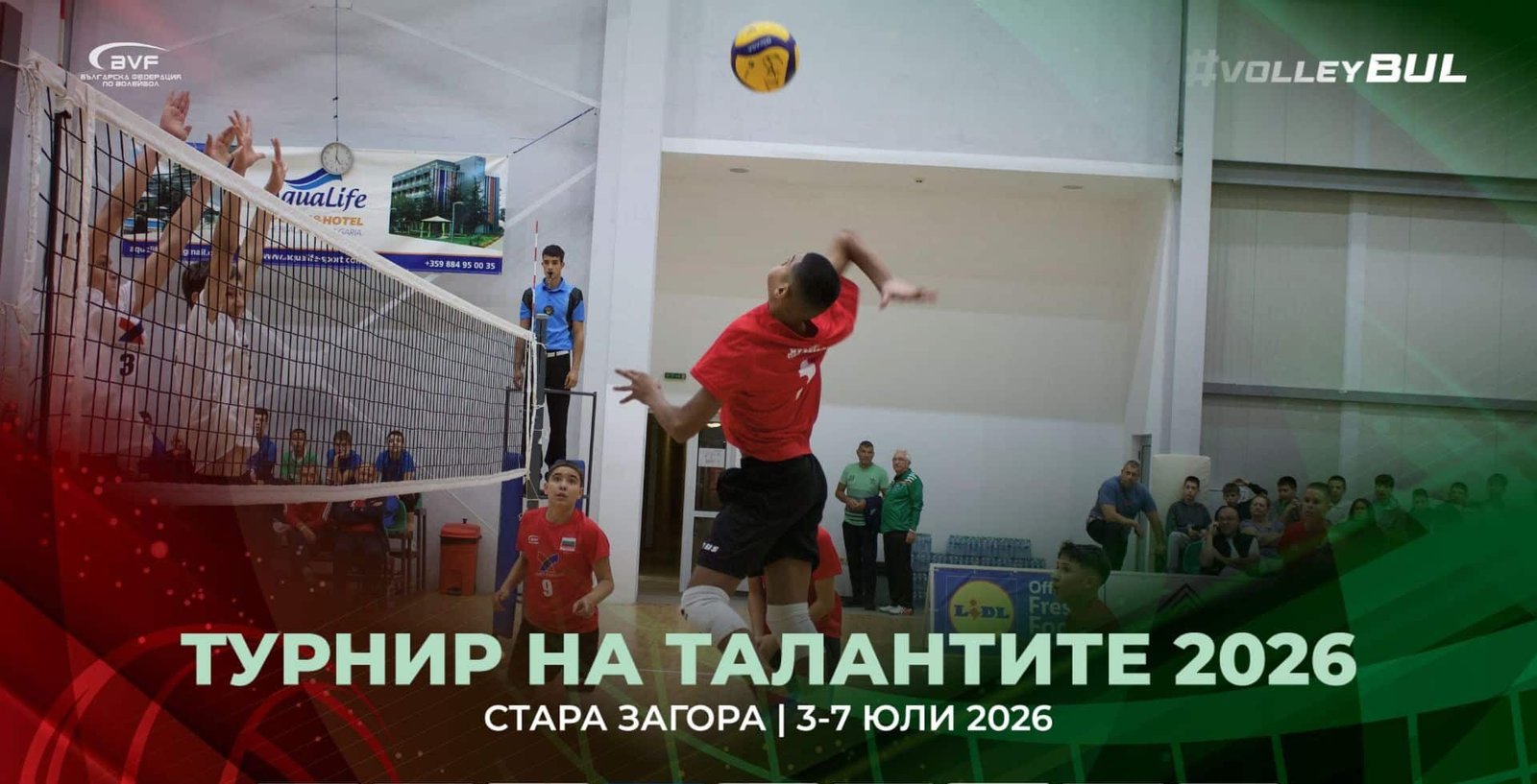 Община Стара Загора и Волейболен клуб „Берое 2016“ са домакини на „Турнир на талантите 2026“, който ще събере близо 150 състезатели и треньори от цялата страна