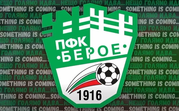 БЕРОЕ ОБЯВИ „НЕЩО ГОЛЯМО“: НАЙ-ДОБРОТО ТЕПЪРВА ПРЕДСТОИ