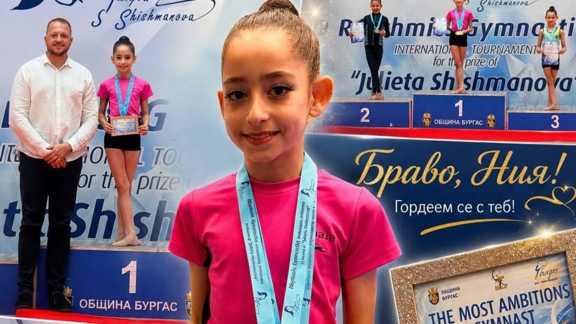 Ния Георгиева