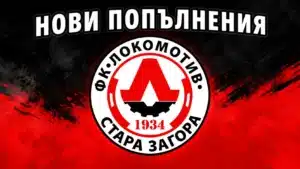 ФУТБОЛЕН КЛУБ „ЛОКОМОТИВ“ (СТАРА ЗАГОРА)