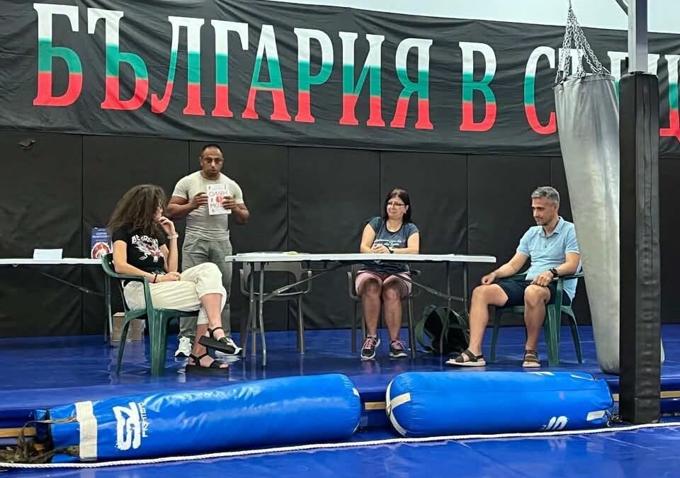 В БОЕН КЛУБ „АТИЛА“ БЕШЕ ПРЕДСТАВЕНА КНИГАТА „СПОРТНА ПСИХОТЕРАПИЯ“ С АВТОР ЗДРАВКО ТЕНЕВ