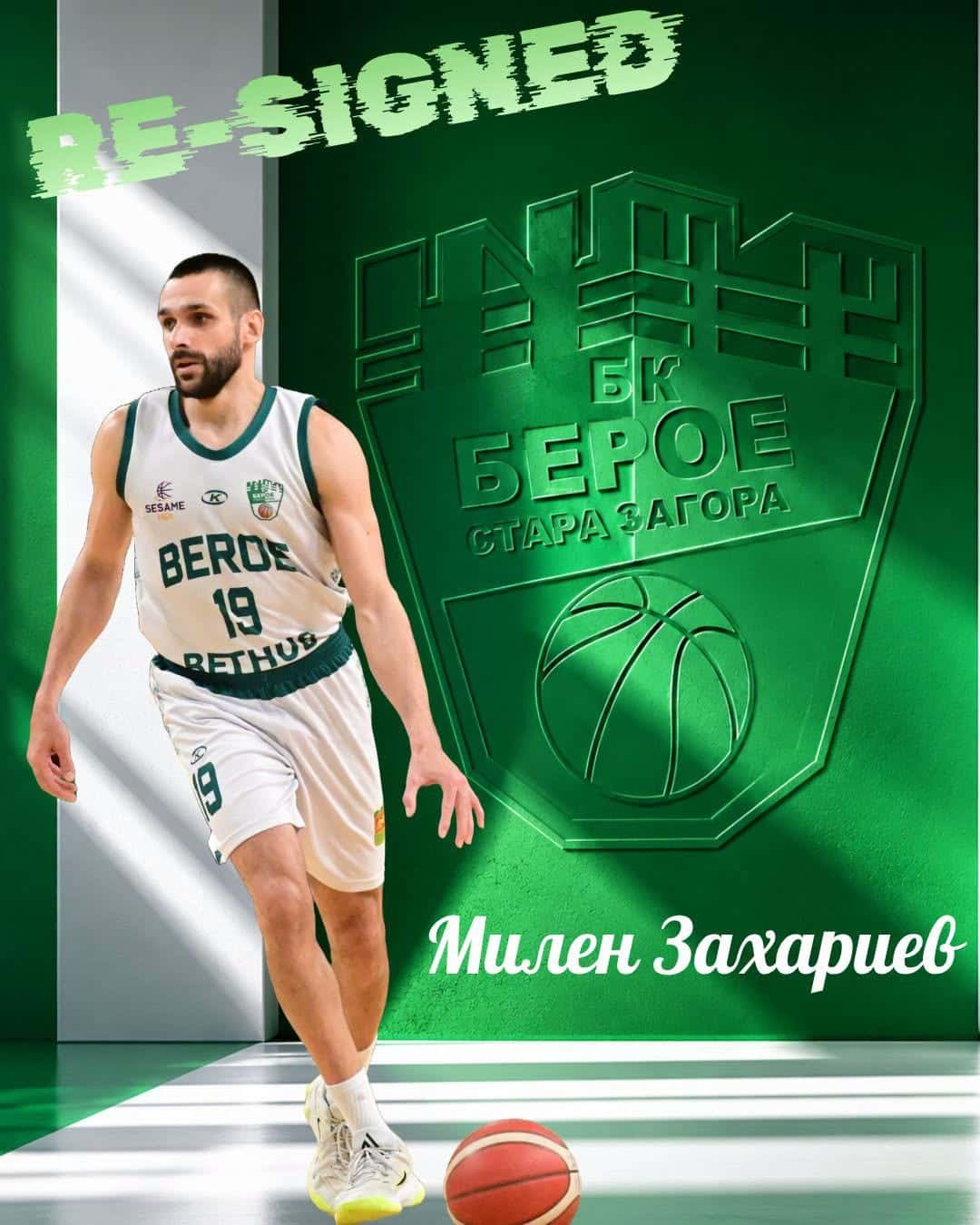 Милен Захариев