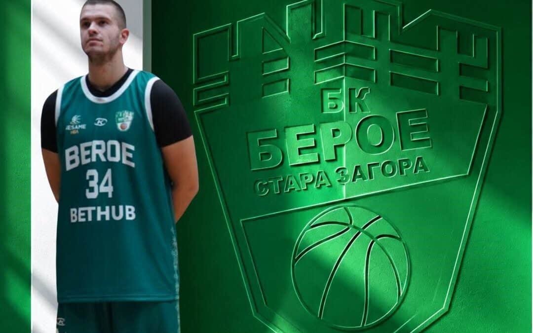 БАСКЕТБОЛНА НАДЕЖДА ЗАПОЧВА ТРЕТИ СЕЗОН ПРИ „ЗЕЛЕНИТЕ“
