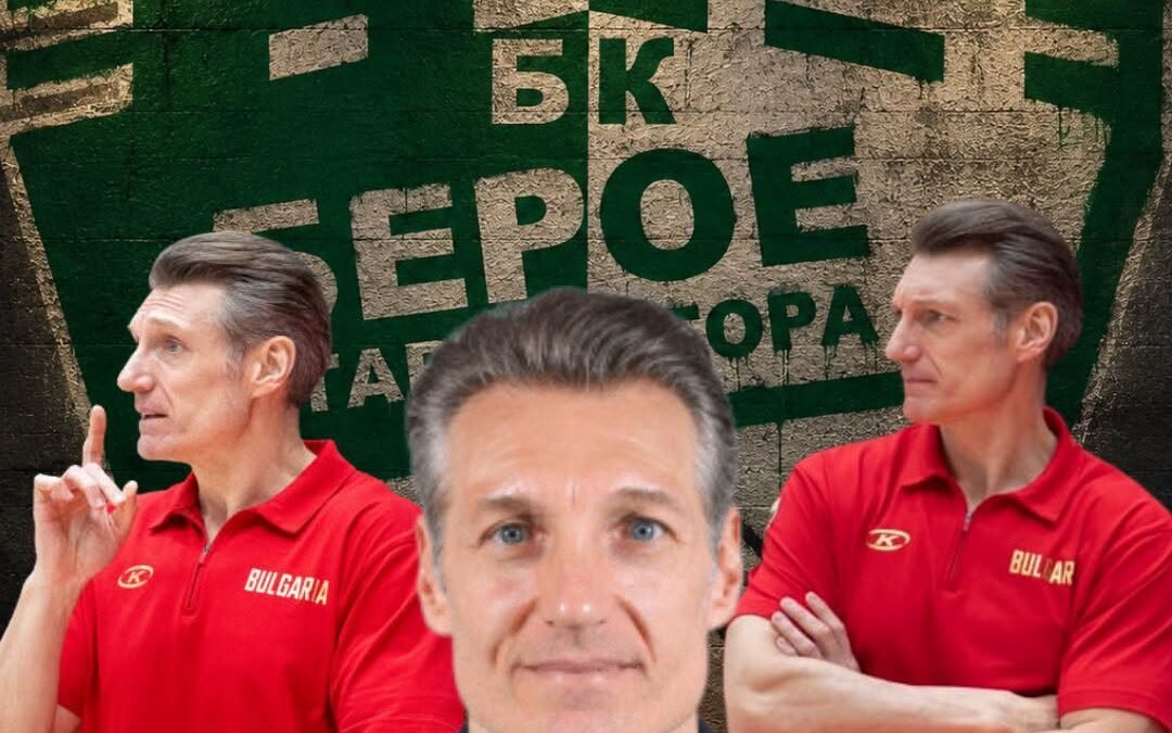 НОВ СТАРШИ ТРЕНЬОР ПРИ БАСКЕТ ДАМИТЕ