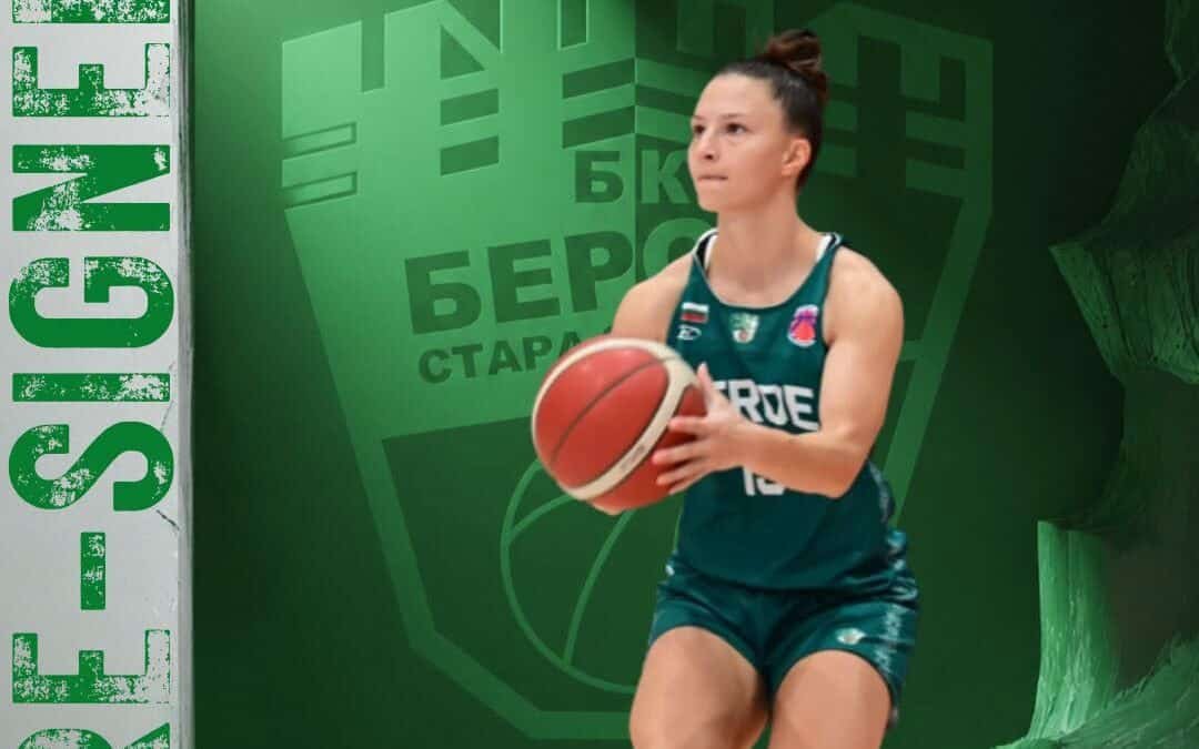 БАСКЕТБОЛНИТЕ ДАМИ ЗАПАЗИХА ОСНОВЕН ИГРАЧ