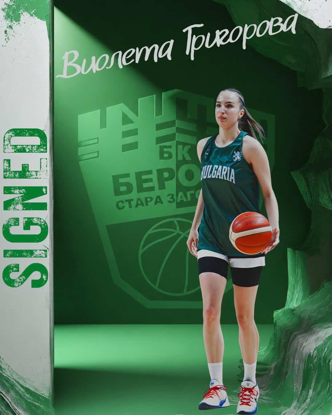 Виолета Григорова