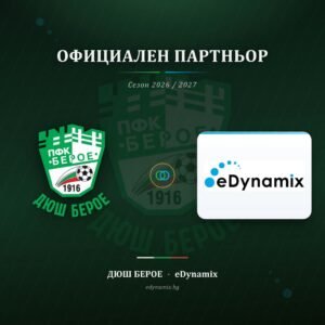 ПРОФЕСИОНАЛЕН ФУТБОЛЕН КЛУБ „Берое“ – СТАРА ЗАГОРА /ЮНОШИ ДО 14 ГОДИНИ/
