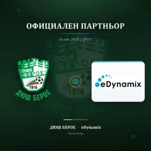 ПРОФЕСИОНАЛЕН ФУТБОЛЕН КЛУБ „Берое“ – СТАРА ЗАГОРА /ЮНОШИ ДО 14 ГОДИНИ/