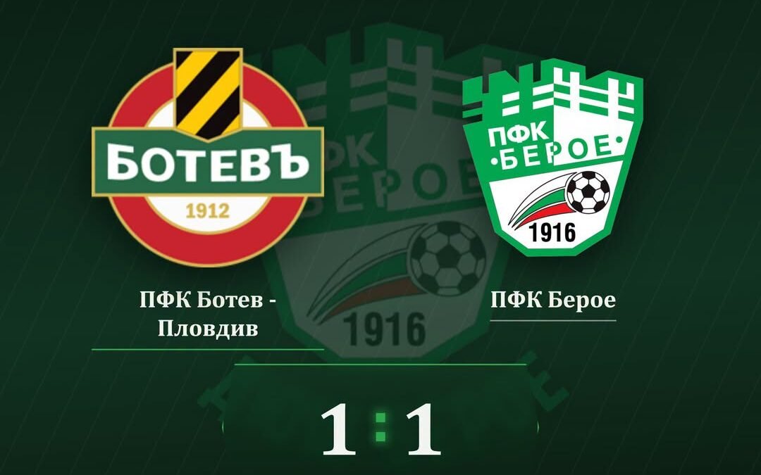 ЗАСЛУЖЕНО РЕМИ ЗА ДЮШ БЕРОЕ