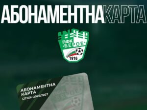 ПФК „Берое“ – Стара Загора /Мъже/