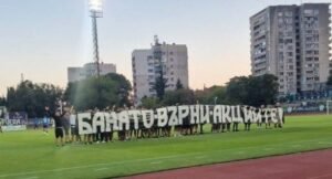 СУРОВА ГЛОБА ЗА БЕРОЕ ОТ БФС