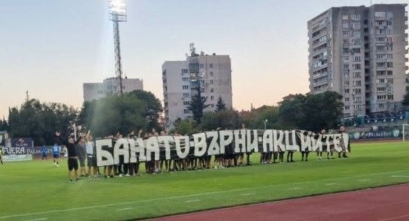 СУРОВА ГЛОБА ЗА БЕРОЕ ОТ БФС