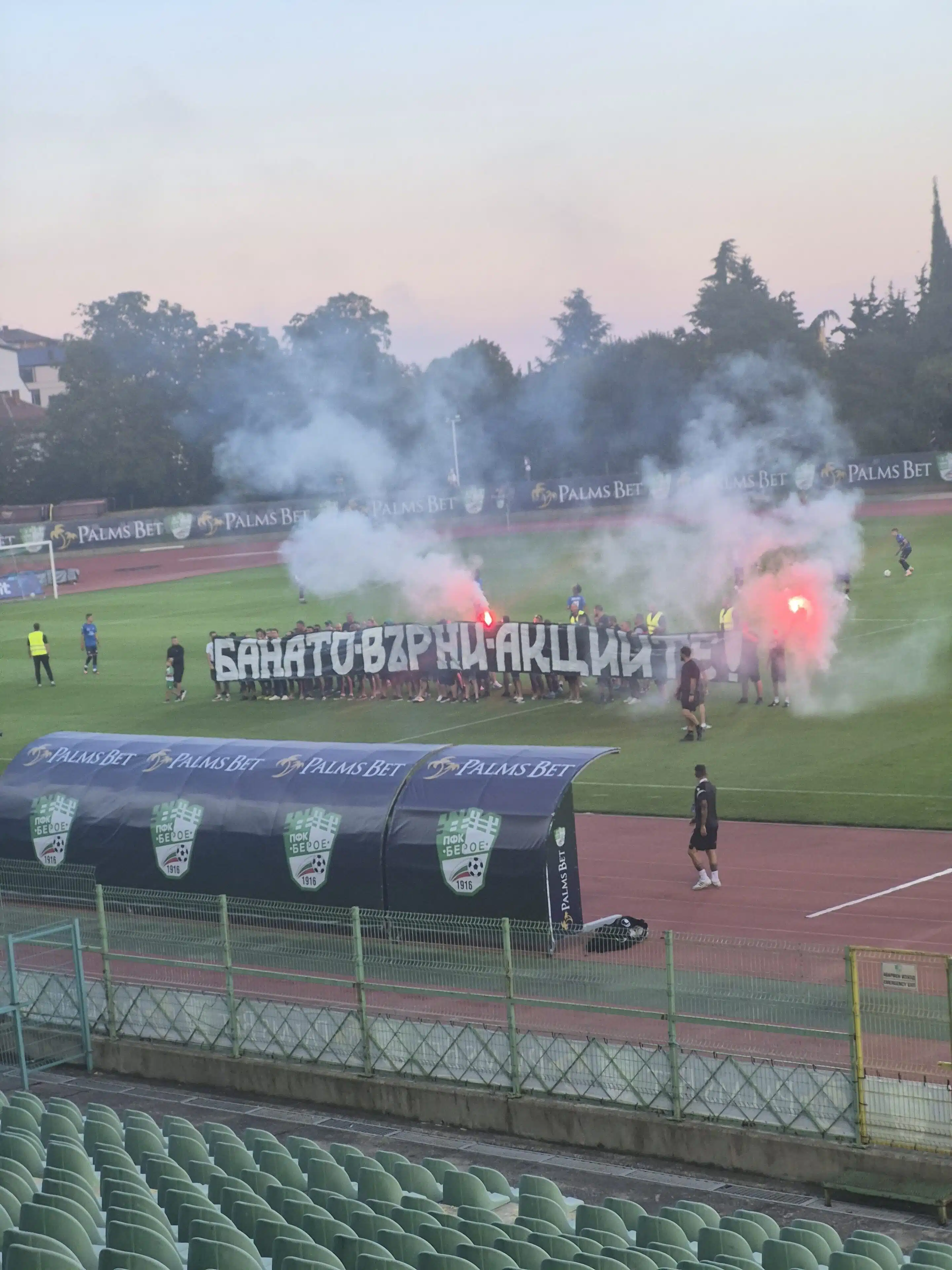 ПФК „Берое“ (Стара Загора) – ФК „Спортист“ (Своге)
