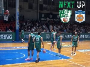 Заключителна проверка на Берое